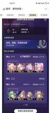 星测 v1.0.6 安卓app下载 截图