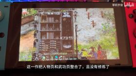 新剑侠情缘 v0.1.0 swtich移植版下载 截图