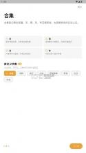 jotbook v2.2.0 安卓版 截图
