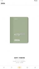 jotbook v2.2.0 安卓版 截图