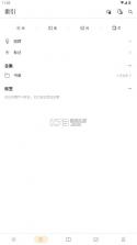 jotbook v2.2.0 安卓版 截图