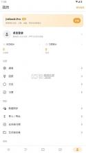 jotbook v2.2.0 安卓版 截图