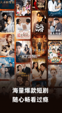 免费全集看短剧 v1.0.3 官方app下载安装 截图