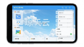 琼天云 v3.0.1 app下载免费 截图