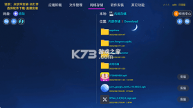 TAO管家 v9.5.5 tv版 截图