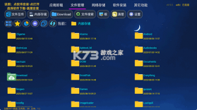 TAO管家 v9.5.5 tv版 截图