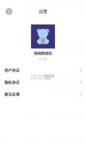陪陪熊 v1.5.1 安卓app下载 截图
