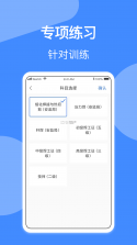 焊工考试题目大全 v1.0.0 app下载免费 截图