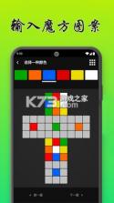 魔方还原模拟器 v1.0.1 app下载免费 截图