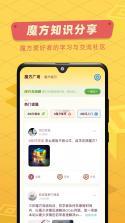 魔方还原模拟器 v1.0.1 app下载免费 截图