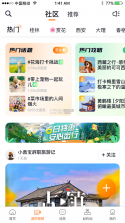 英歌舞出行 v1.0.2 安卓app下载 截图