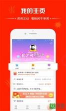 闲趣看点 v2.0 app下载免费 截图