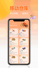 货车物流司机 v1.0 官方app下载安装 截图
