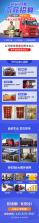 货车物流司机 v1.0 官方app下载安装 截图