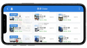货车物流司机 v1.0 官方app下载安装 截图