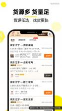 货车物流司机 v1.0 官方app下载安装 截图