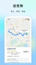 顺风车车主随行 v1.0.1 app下载免费 截图