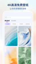 主题壁纸免费多 v1.0.0 app下载 截图
