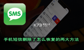 手机短信免费恢复 v1.0.1.1001 安卓app下载 截图