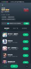 我要追上你 v1.0.1 安卓下载 截图