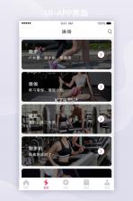 运动健康新生活 v1.0 安卓app下载 截图