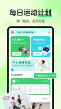 运动健康新生活 v1.0 安卓app下载 截图