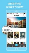 谱全了 v1.0.4 app下载 截图