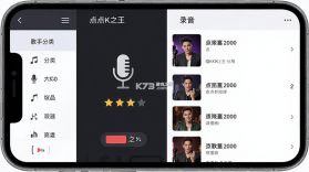 唱K之王 v1.0.7 下载手机版 截图