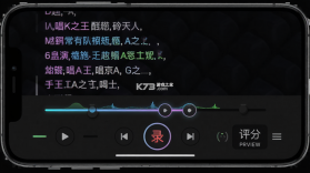 唱K之王 v1.0.7 下载手机版 截图