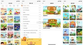 飞跃英语启蒙 v1.0.0 安卓app下载 截图