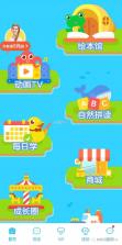 飞跃英语启蒙 v1.0.0 安卓app下载 截图
