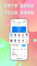 陪你安 v1.0.2 安卓app下载 截图