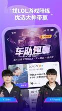 陪你安 v1.0.2 安卓app下载 截图