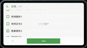 待办事项随时记 v1.0.0 官方app下载安装 截图