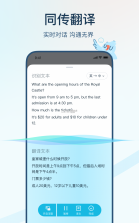 翻译器 v3.5.51 安卓app下载 截图