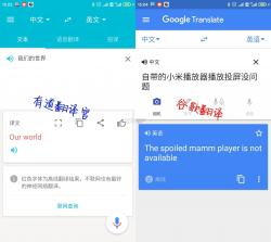翻译器 v3.5.51 安卓app下载 截图