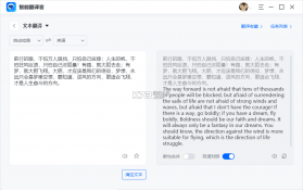 翻译器 v3.5.51 安卓app下载 截图