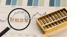 财税在线计算器 v1.0.0 官方app下载安装 截图