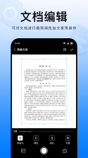 明锐扫描王 v1.0.4 官方app下载安装 截图
