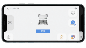 明锐扫描王 v1.0.4 官方app下载安装 截图