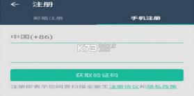 明锐扫描王 v1.0.4 官方app下载安装 截图