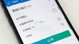 明锐扫描王 v1.0.4 官方app下载安装 截图