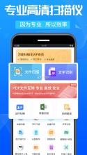 明锐扫描王 v1.0.4 官方app下载安装 截图