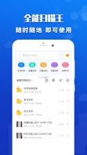 明锐扫描王 v1.0.4 官方app下载安装 截图