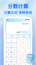 计算器万能王 v1.0.6 下载手机版 截图