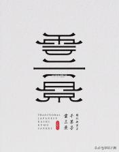 字体美化 v6.6.0 安卓app下载 截图