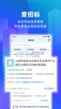 建管家 v2.0.2 下载官方版 截图