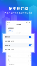 建管家 v2.0.2 下载官方版 截图