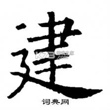 建管家 v2.0.2 下载官方版 截图