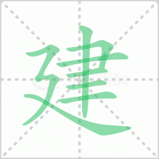 建管家 v2.0.2 下载官方版 截图